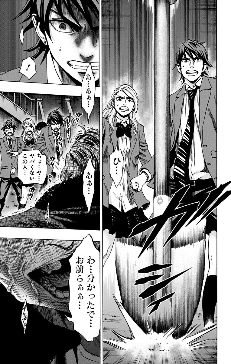 Karada Sagashi - Chapter 84 - Page 17