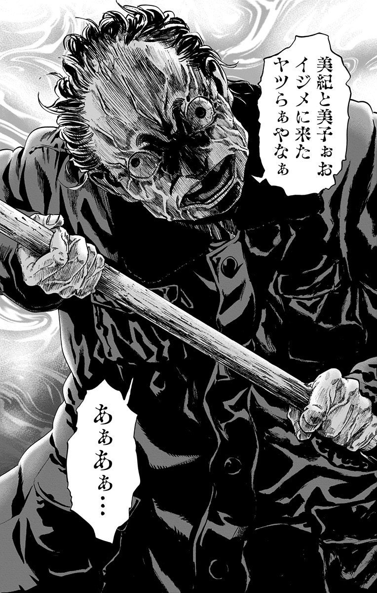 Karada Sagashi - Chapter 84 - Page 18