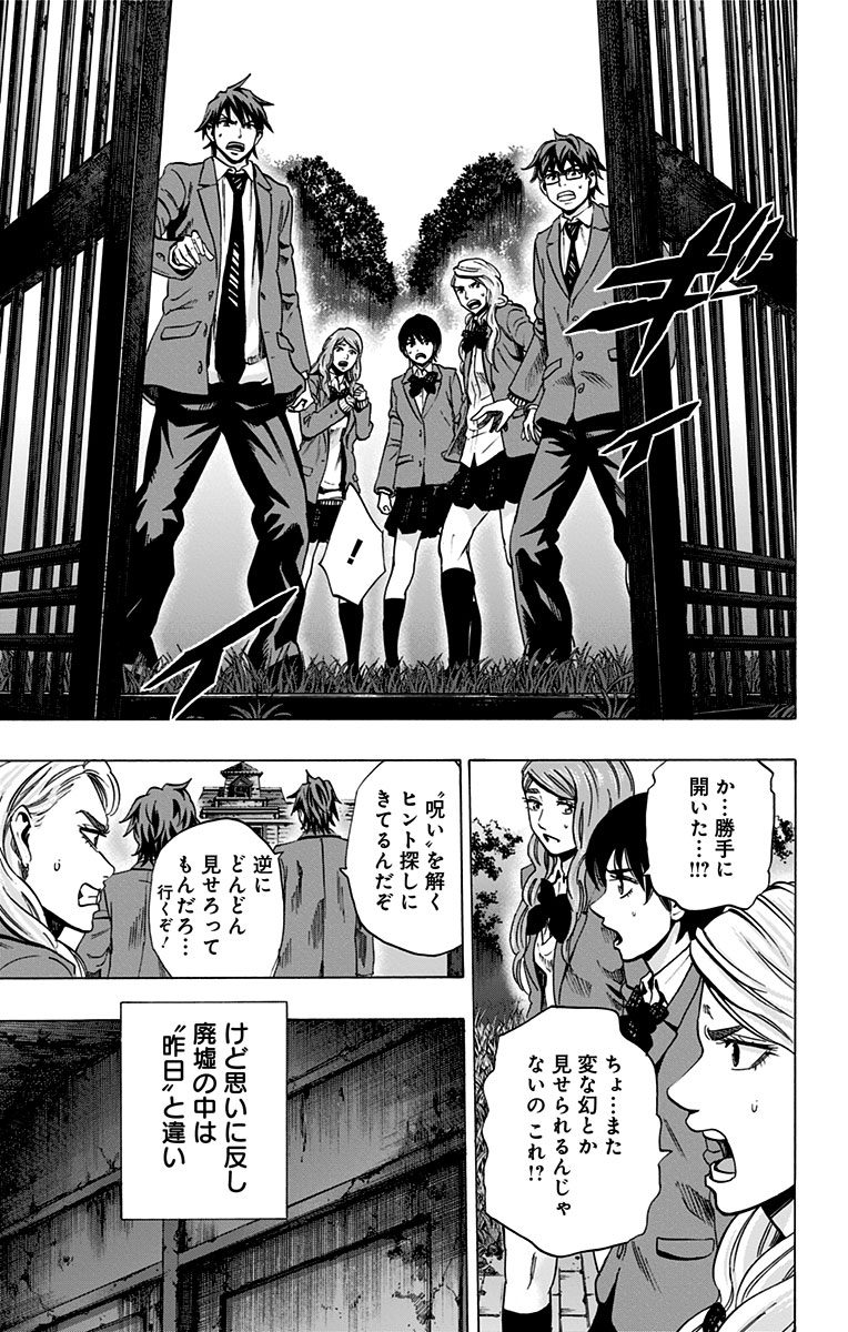 Karada Sagashi - Chapter 84 - Page 7