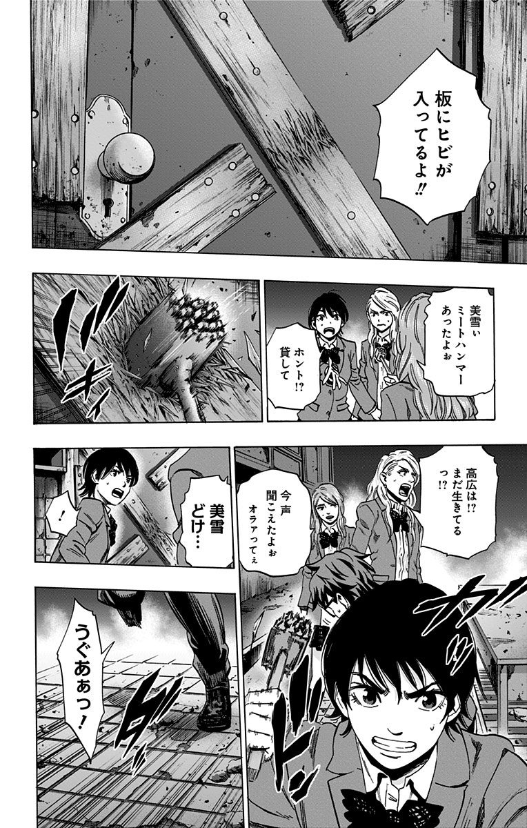 Karada Sagashi - Chapter 85 - Page 10