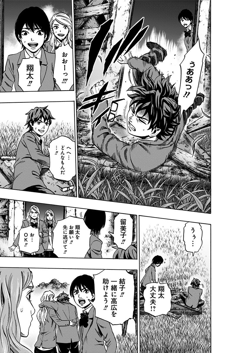 Karada Sagashi - Chapter 85 - Page 11