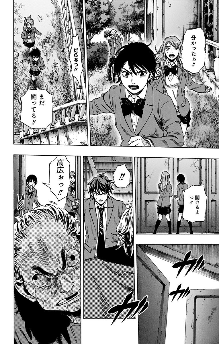 Karada Sagashi - Chapter 85 - Page 12