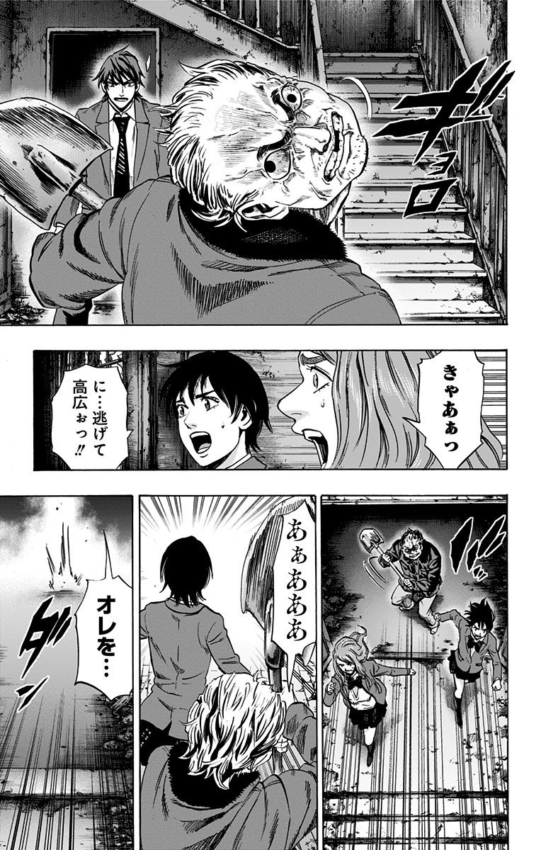 Karada Sagashi - Chapter 85 - Page 13