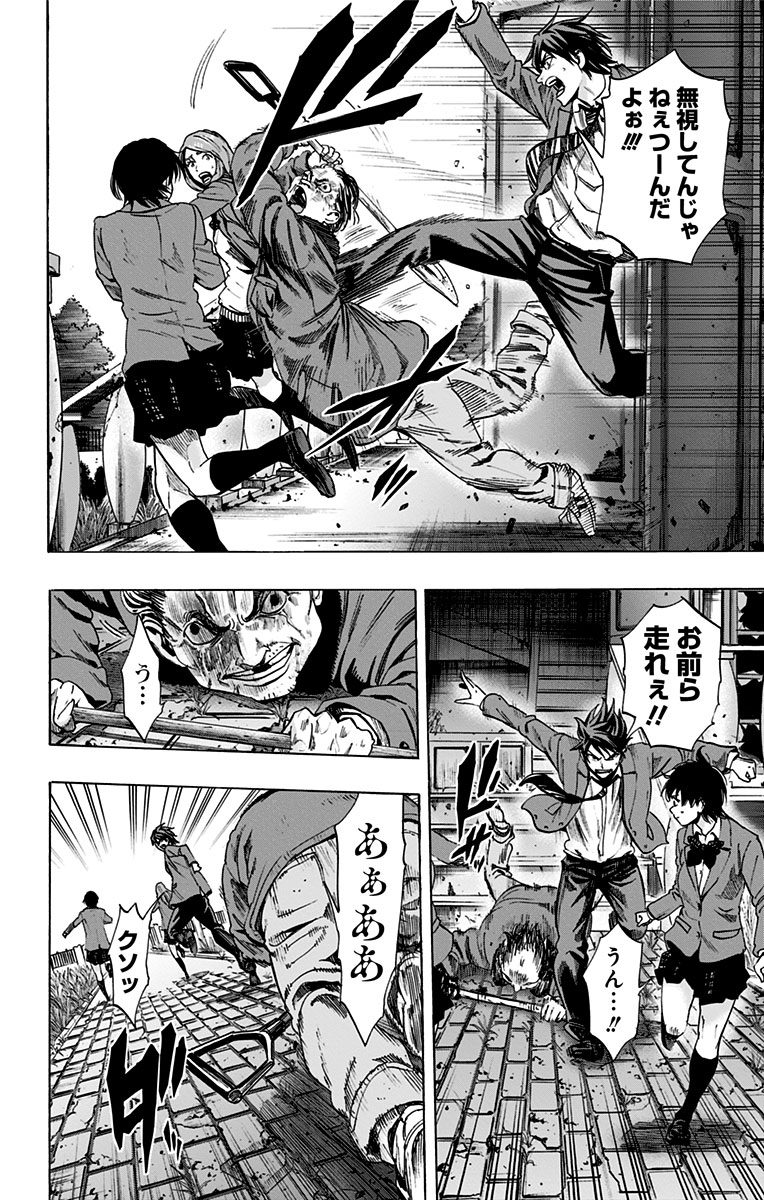 Karada Sagashi - Chapter 85 - Page 14