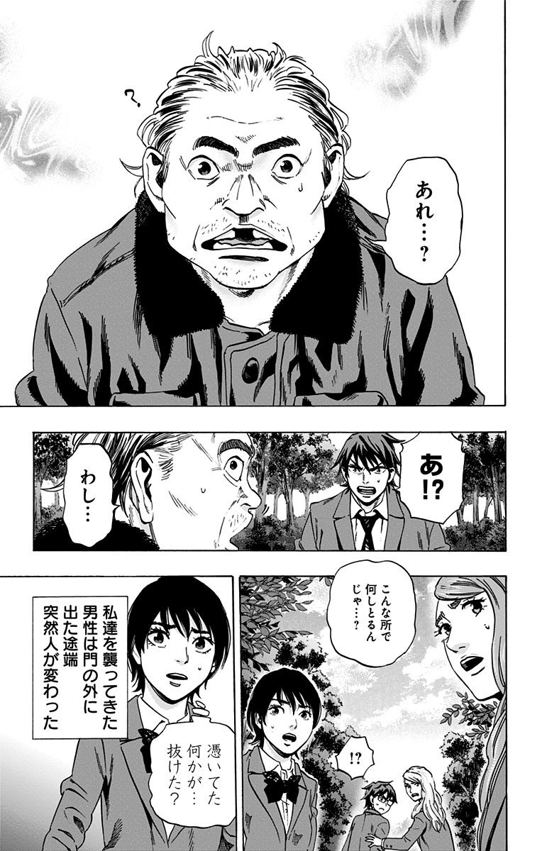 Karada Sagashi - Chapter 85 - Page 17