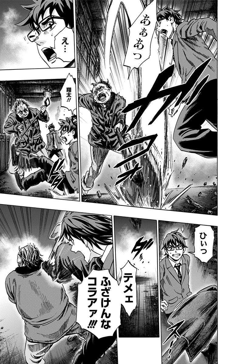 Karada Sagashi - Chapter 85 - Page 3