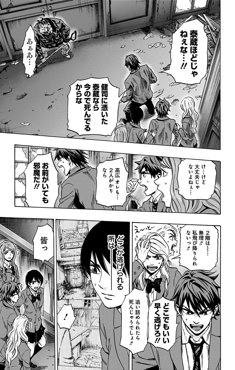 Karada Sagashi - Chapter 85 - Page 5