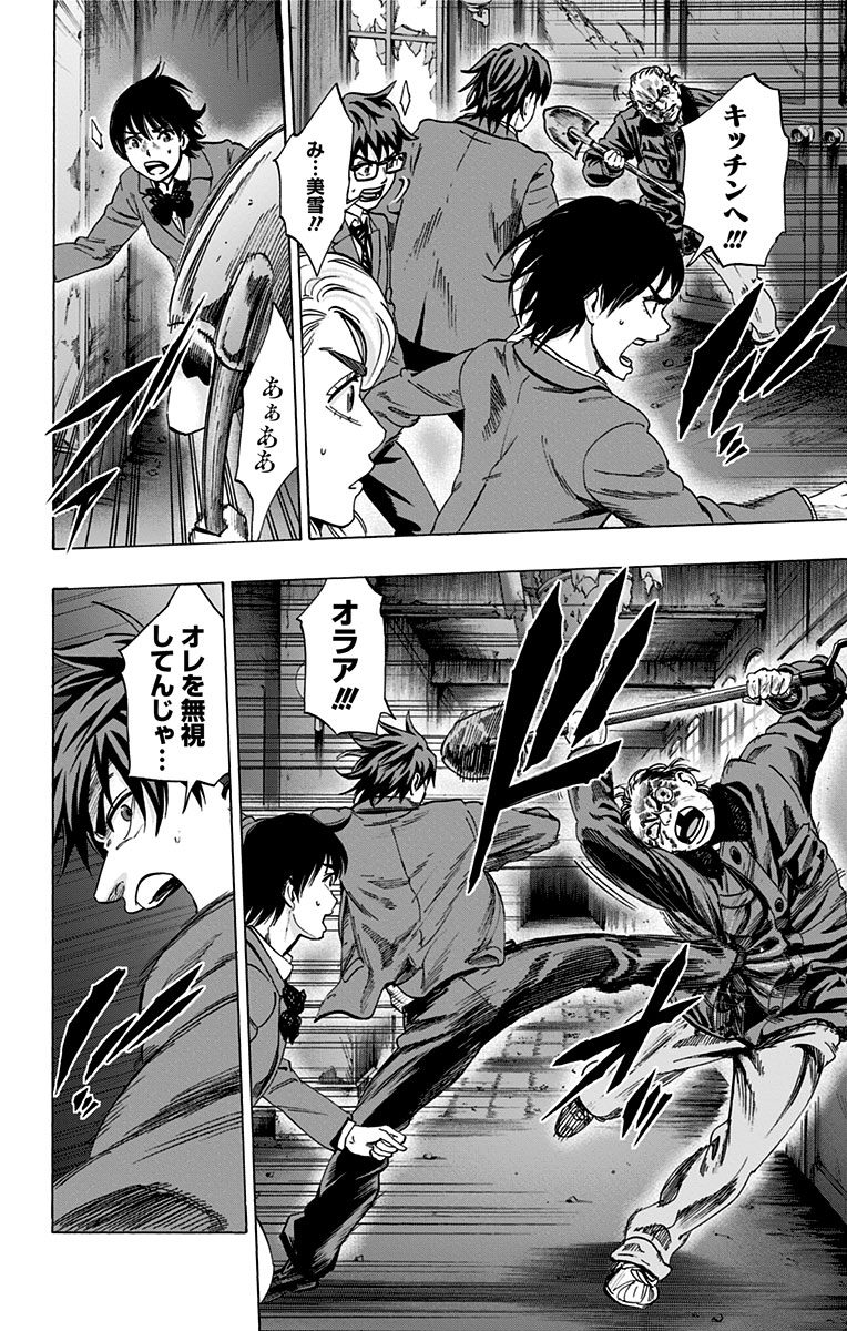 Karada Sagashi - Chapter 85 - Page 6