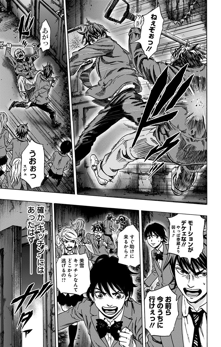 Karada Sagashi - Chapter 85 - Page 7