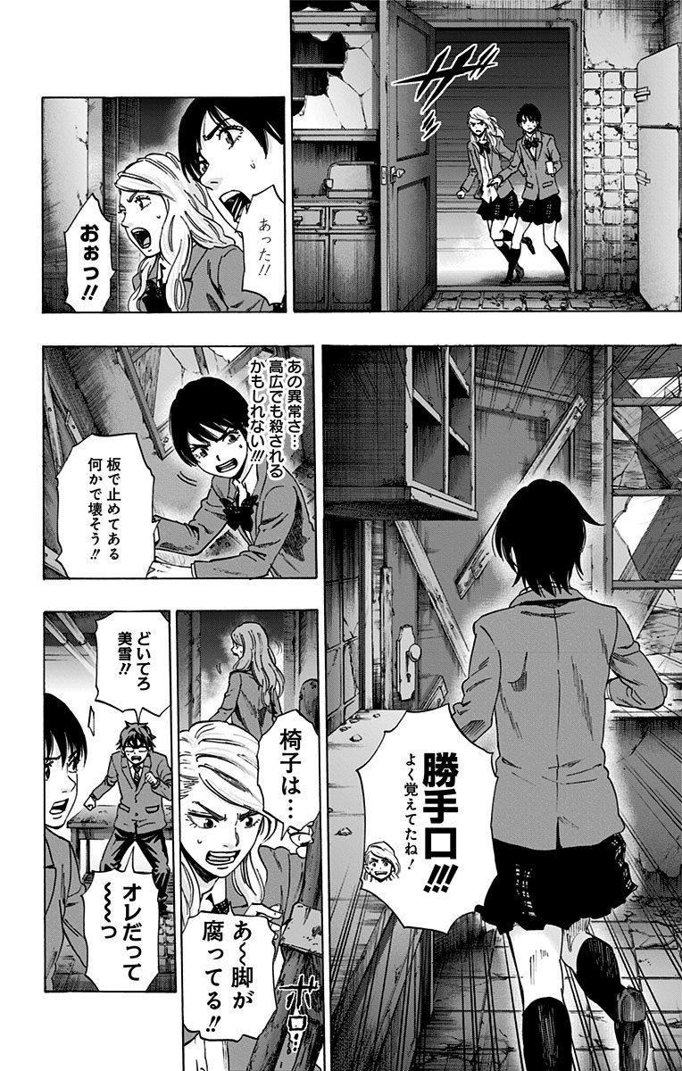 Karada Sagashi - Chapter 85 - Page 8