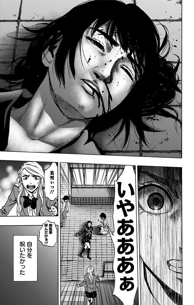 Karada Sagashi - Chapter 87 - Page 17