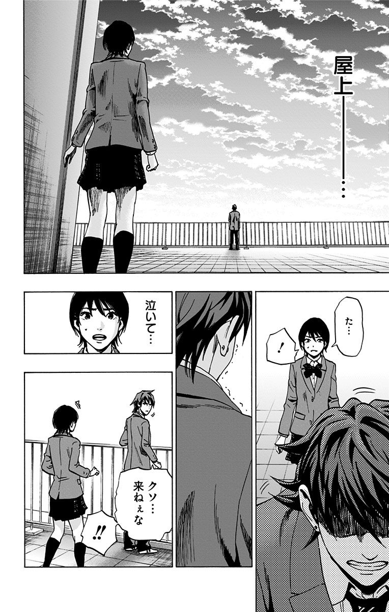 Karada Sagashi - Chapter 87 - Page 4