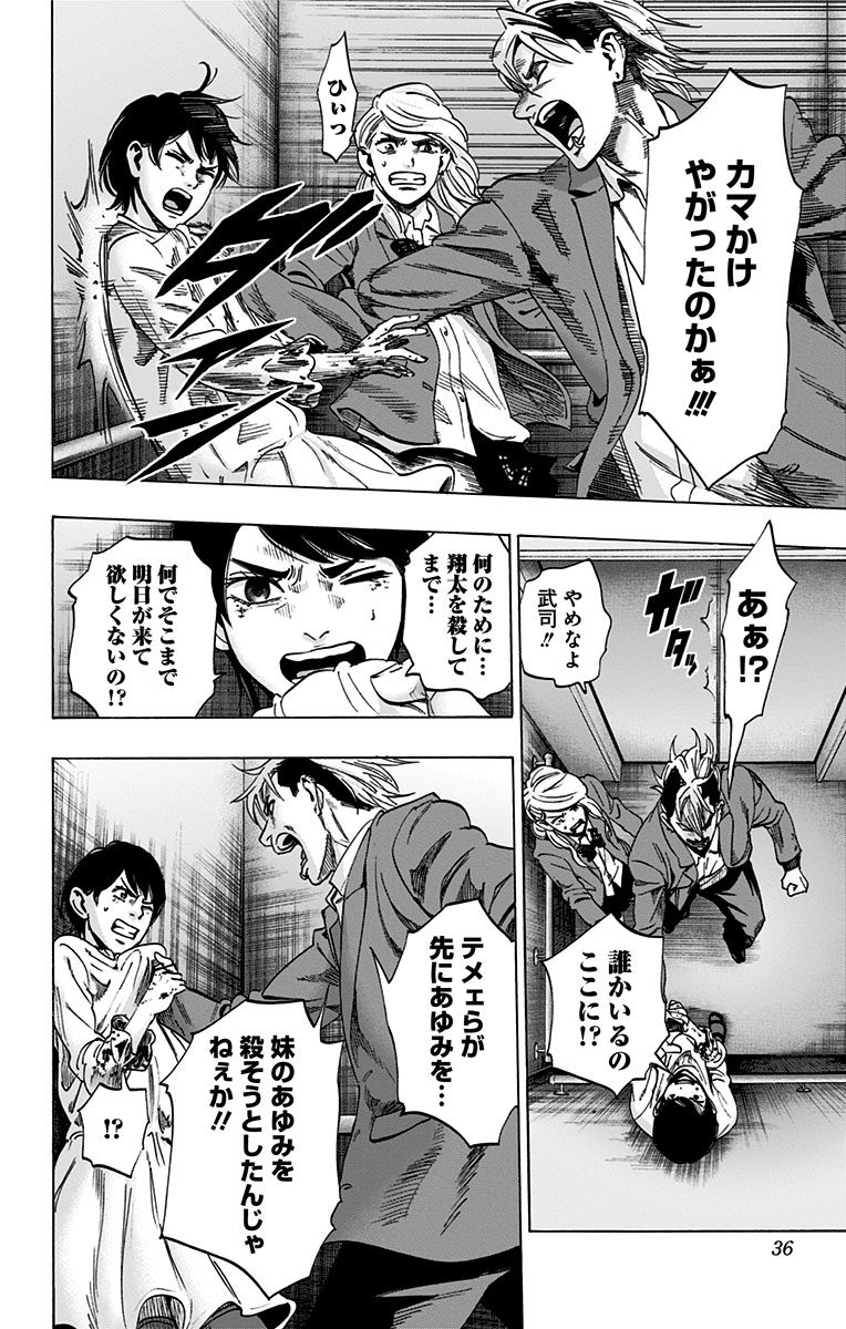 Karada Sagashi - Chapter 88 - Page 10