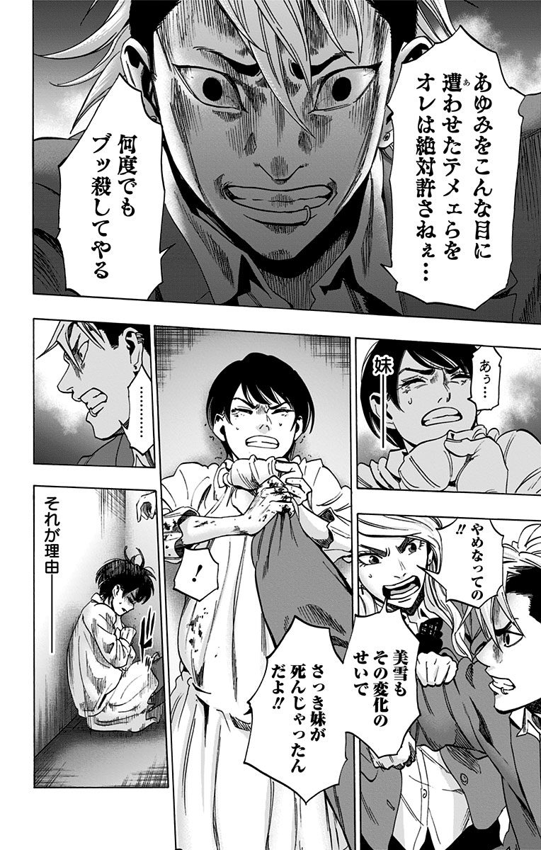 Karada Sagashi - Chapter 88 - Page 12