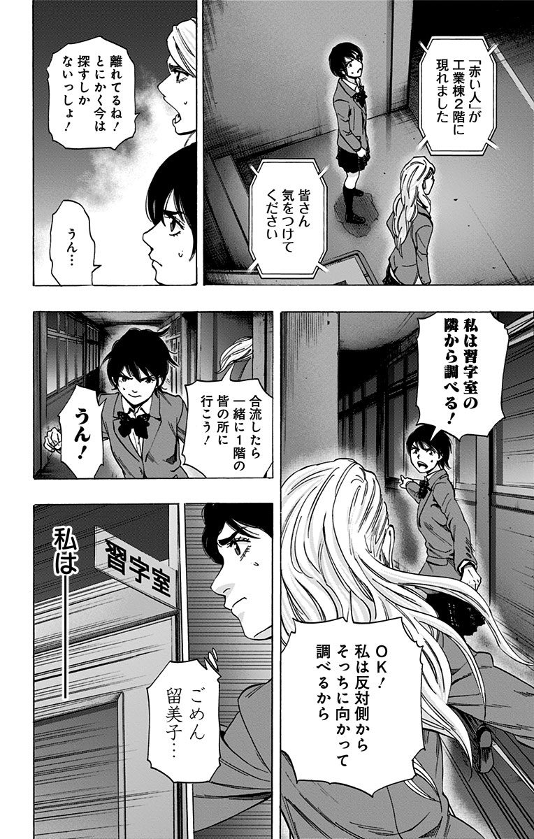 Karada Sagashi - Chapter 89 - Page 10