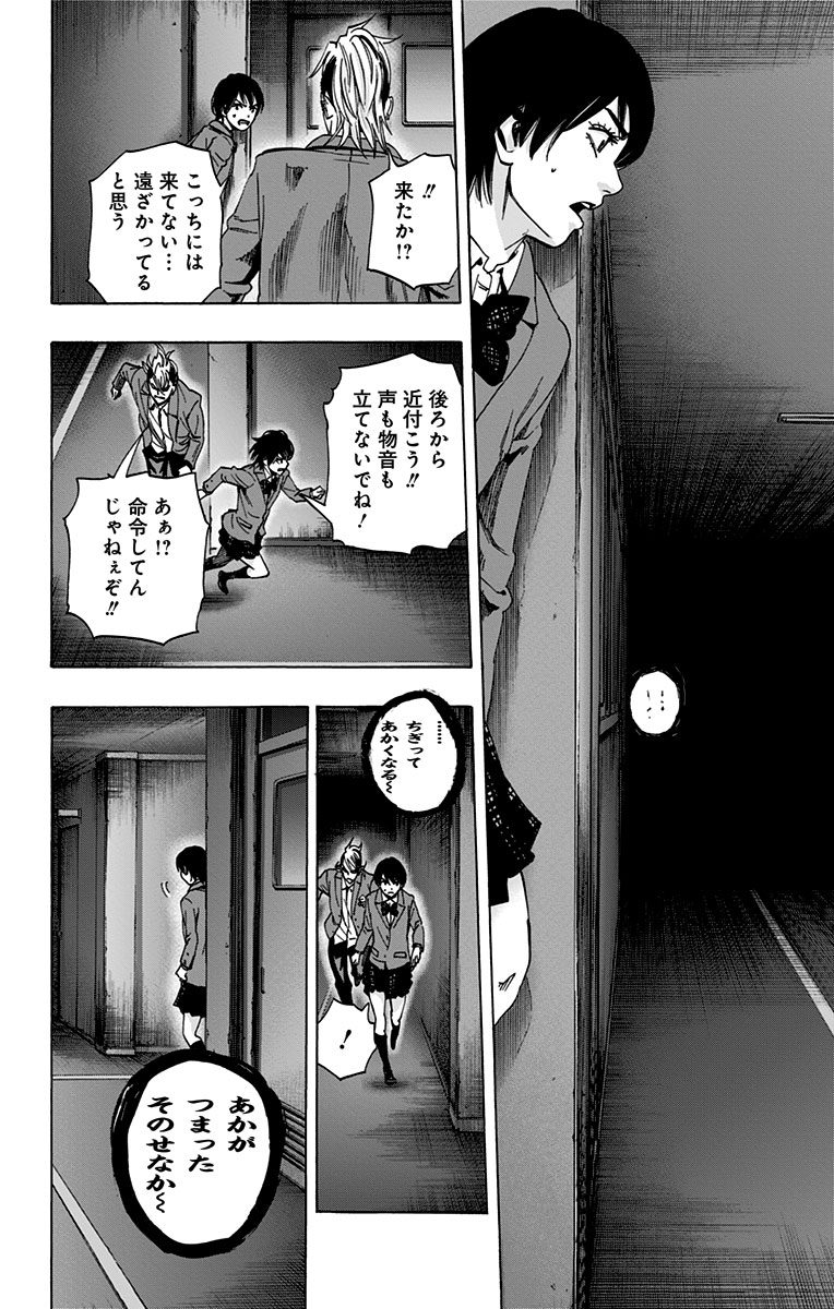 Karada Sagashi - Chapter 89 - Page 16