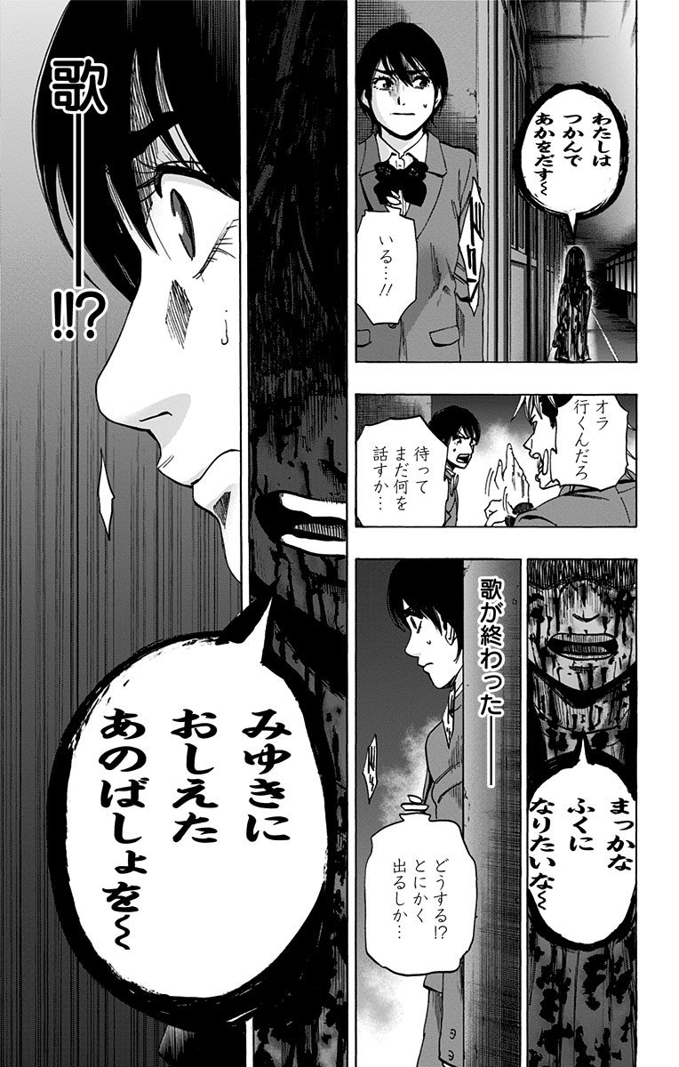 Karada Sagashi - Chapter 89 - Page 17
