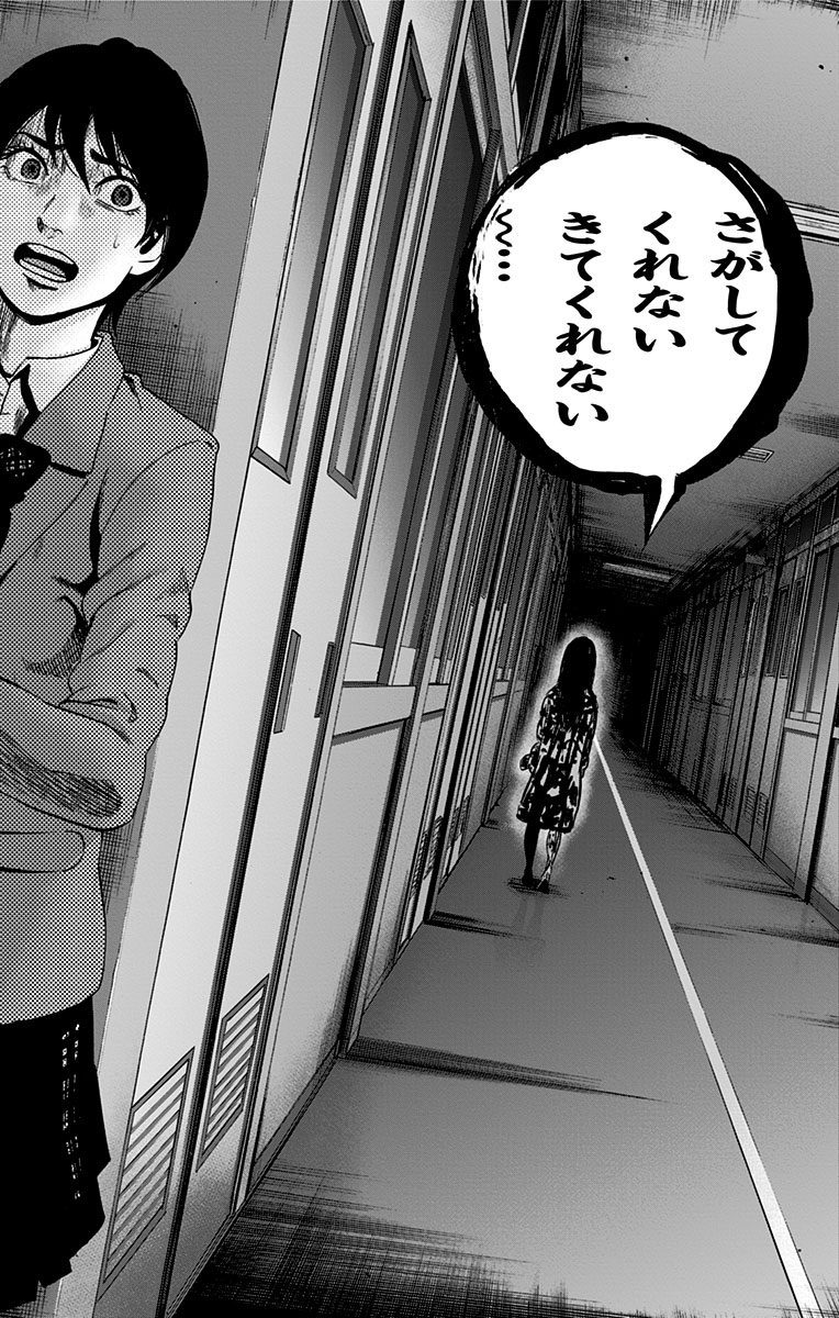 Karada Sagashi - Chapter 89 - Page 18