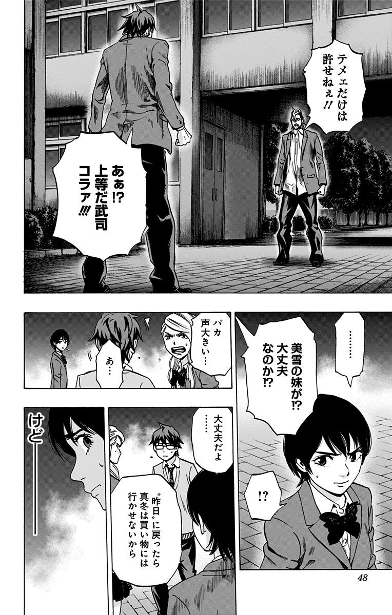 Karada Sagashi - Chapter 89 - Page 2