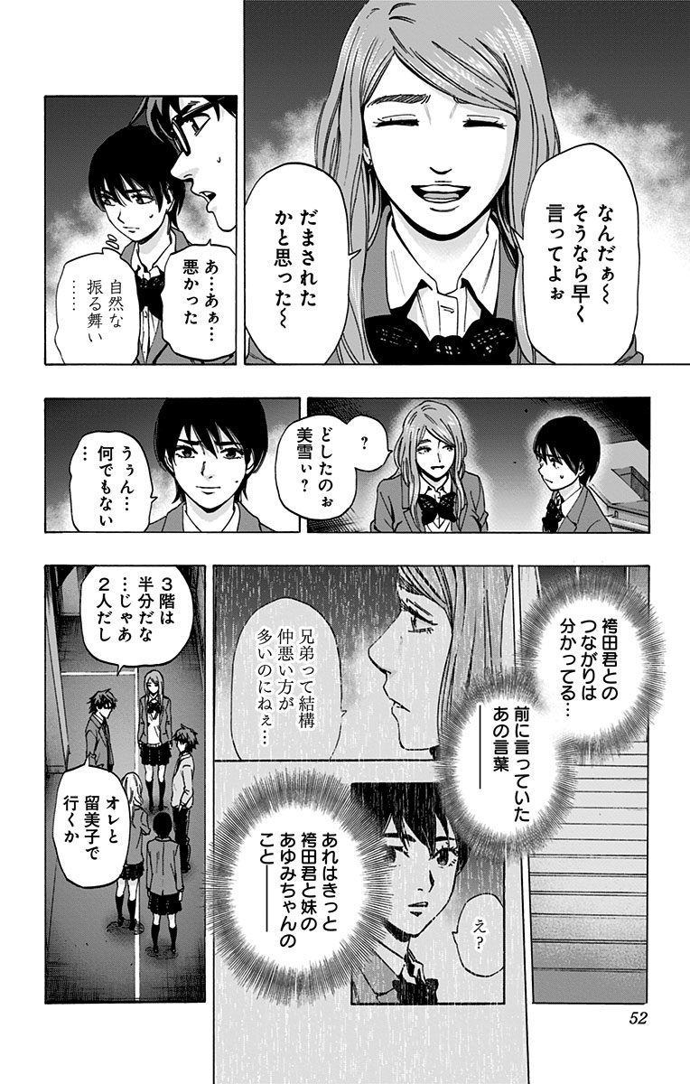 Karada Sagashi - Chapter 89 - Page 6