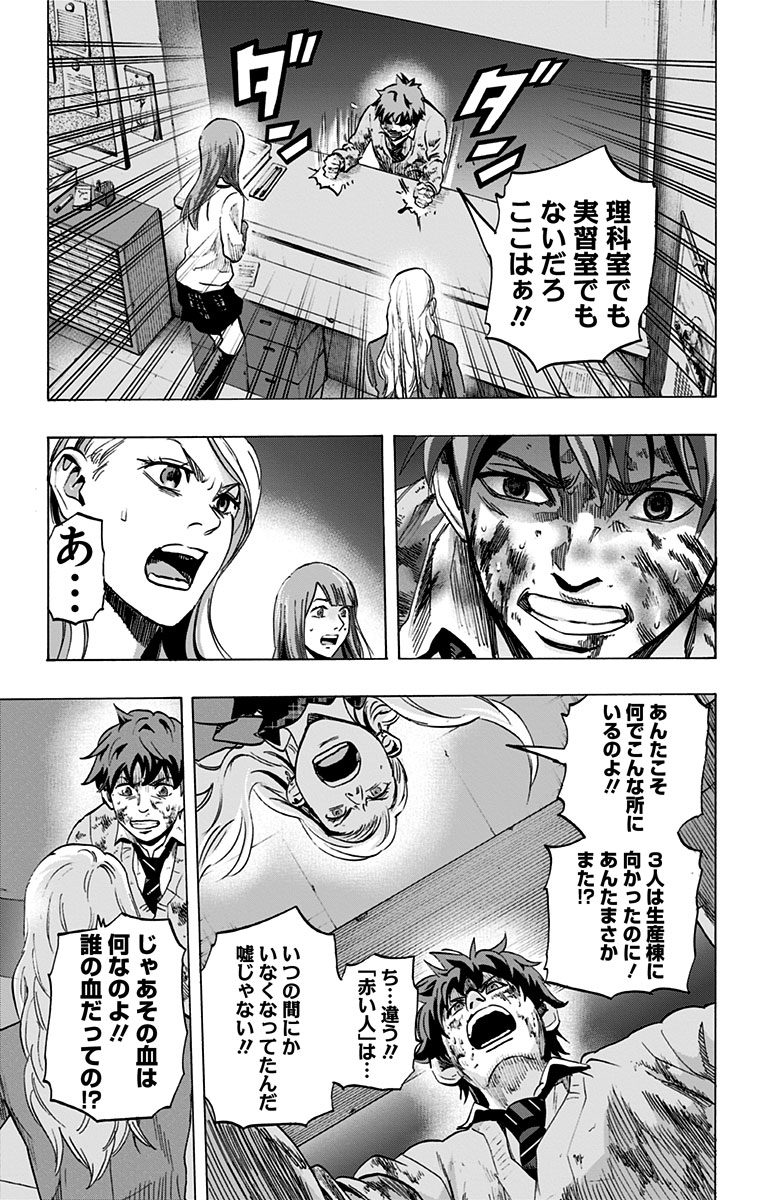 Karada Sagashi - Chapter 9 - Page 11