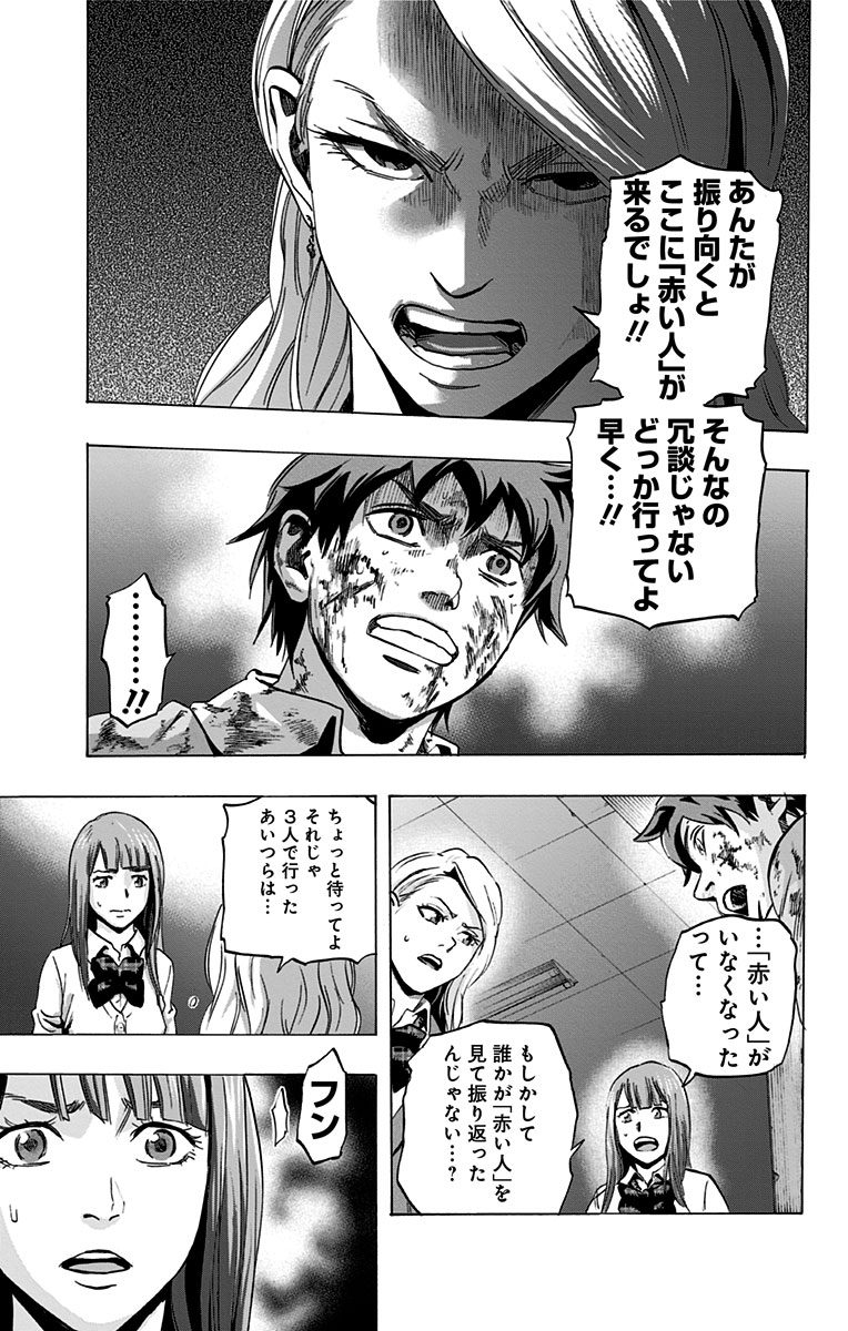 Karada Sagashi - Chapter 9 - Page 13