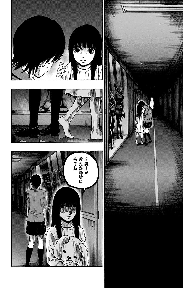 Karada Sagashi - Chapter 90 - Page 18