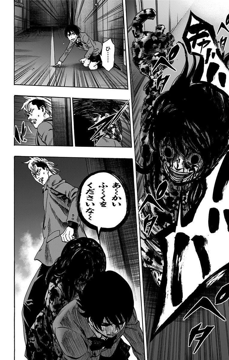 Karada Sagashi - Chapter 90 - Page 4