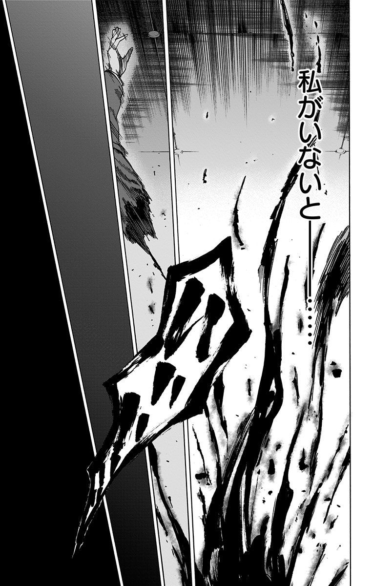 Karada Sagashi - Chapter 91 - Page 11