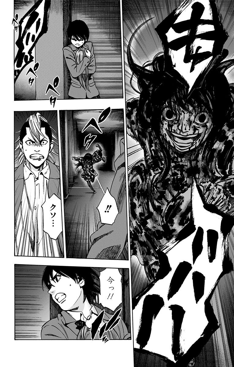 Karada Sagashi - Chapter 91 - Page 6