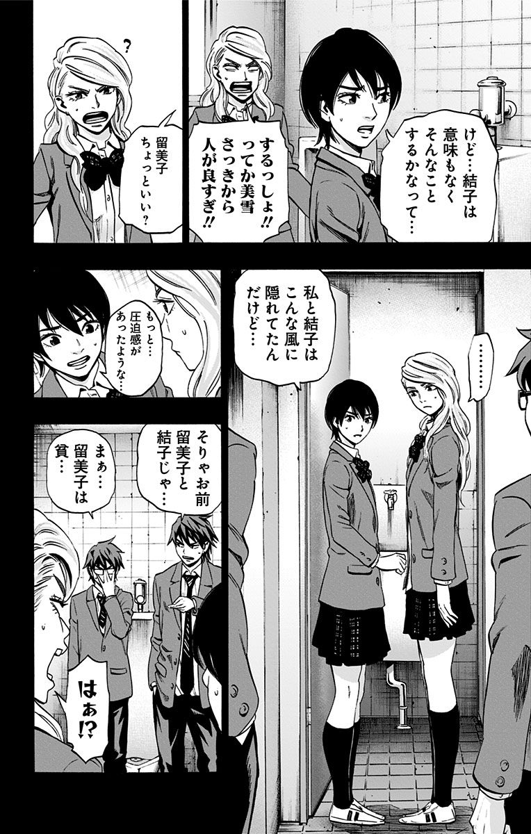 Karada Sagashi - Chapter 92 - Page 6