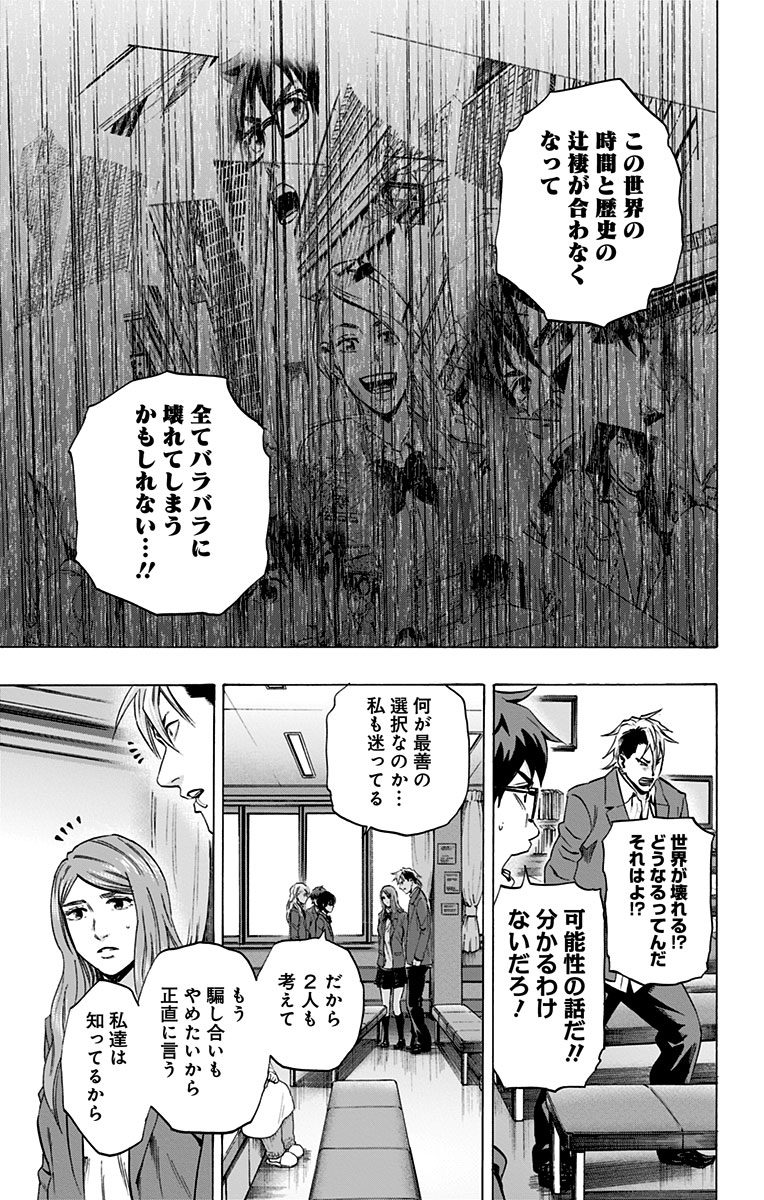 Karada Sagashi - Chapter 93 - Page 11