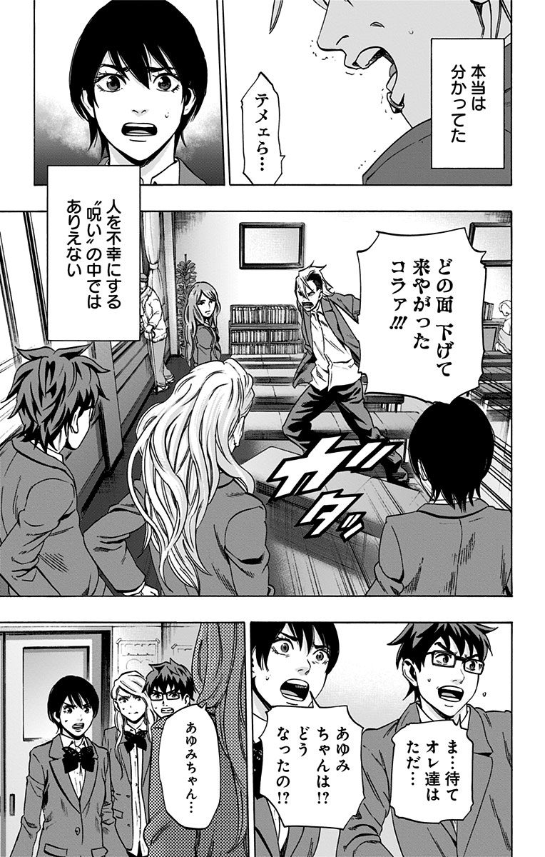 Karada Sagashi - Chapter 93 - Page 3