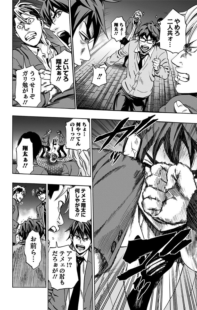 Karada Sagashi - Chapter 94 - Page 4