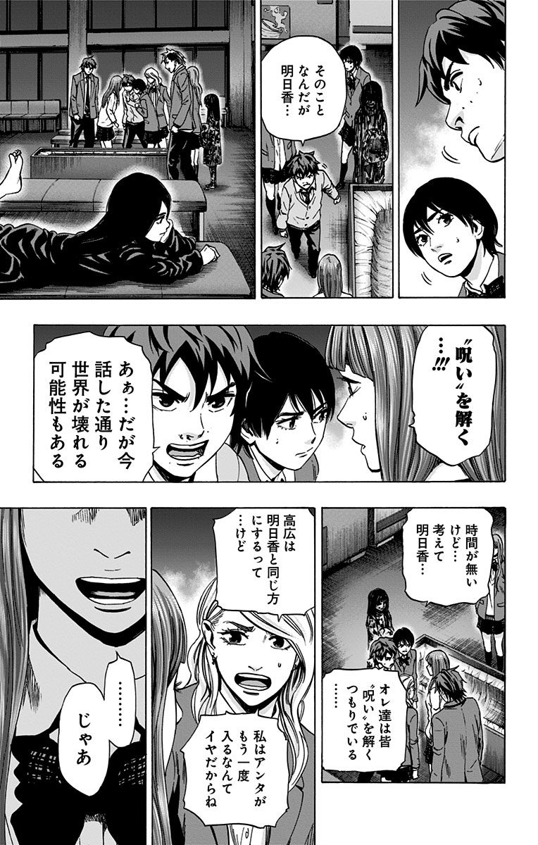 Karada Sagashi - Chapter 95 - Page 11