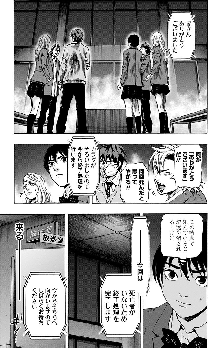 Karada Sagashi - Chapter 95 - Page 3