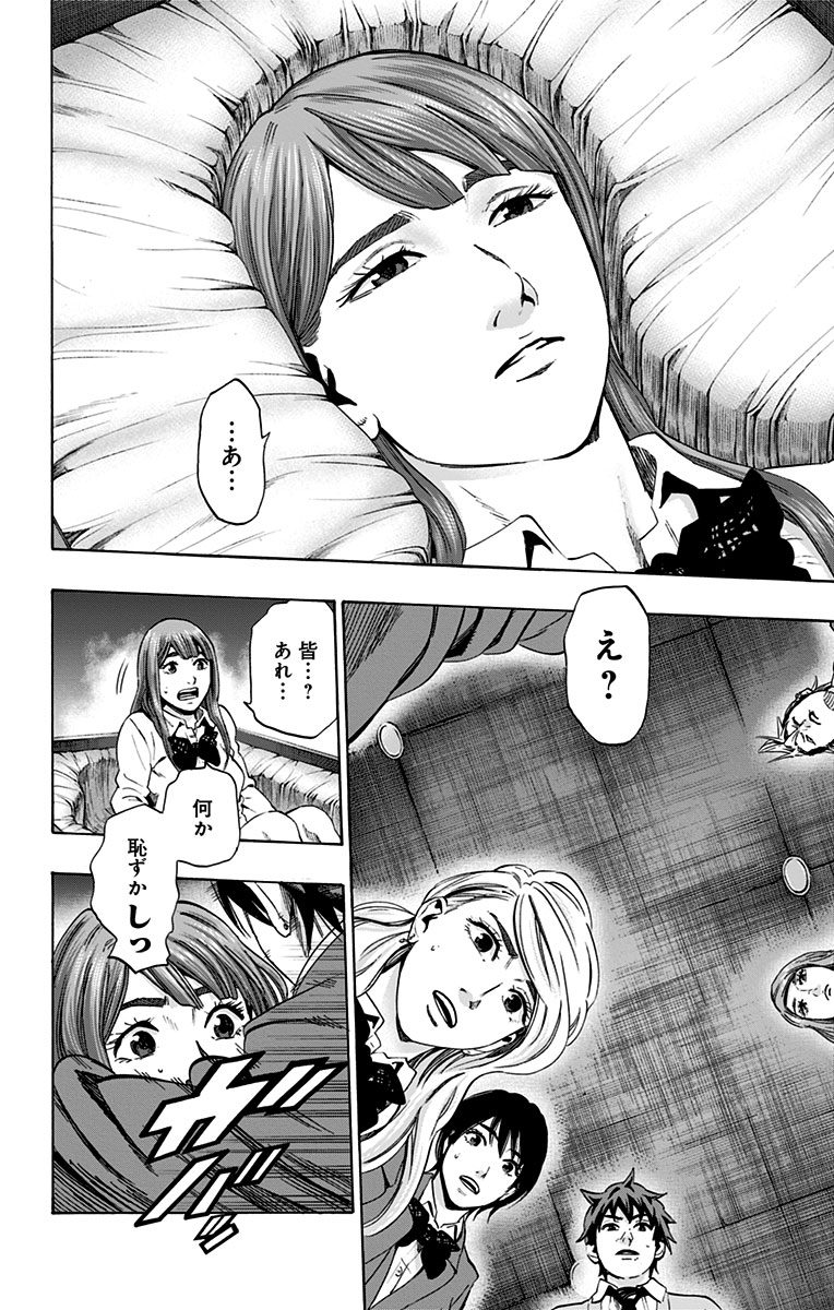 Karada Sagashi - Chapter 95 - Page 8