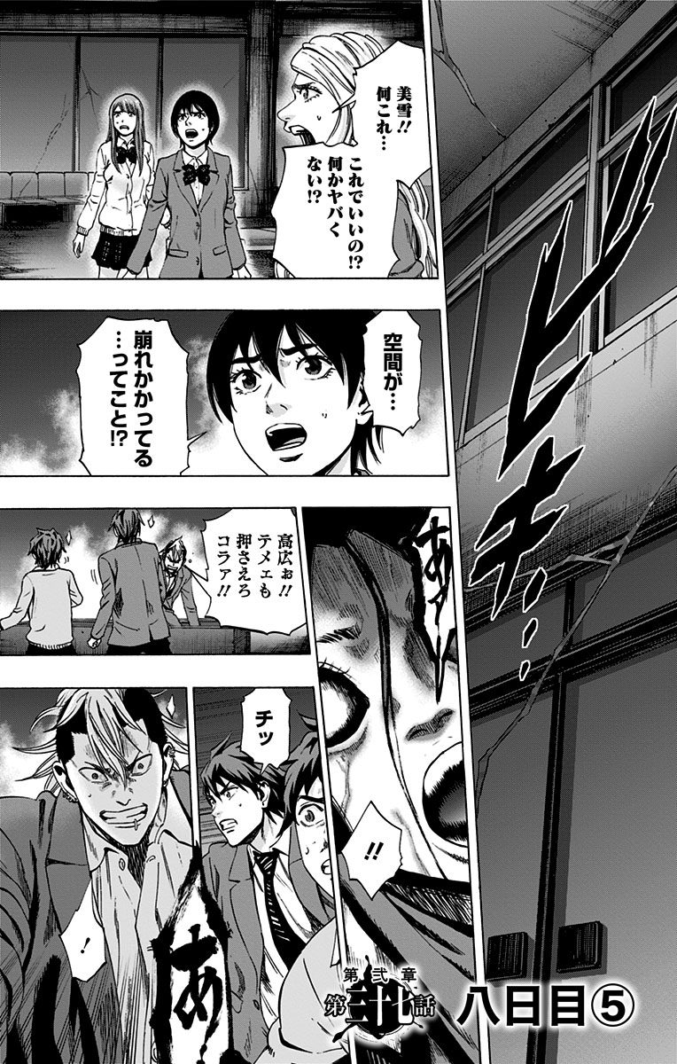 Karada Sagashi - Chapter 96 - Page 1