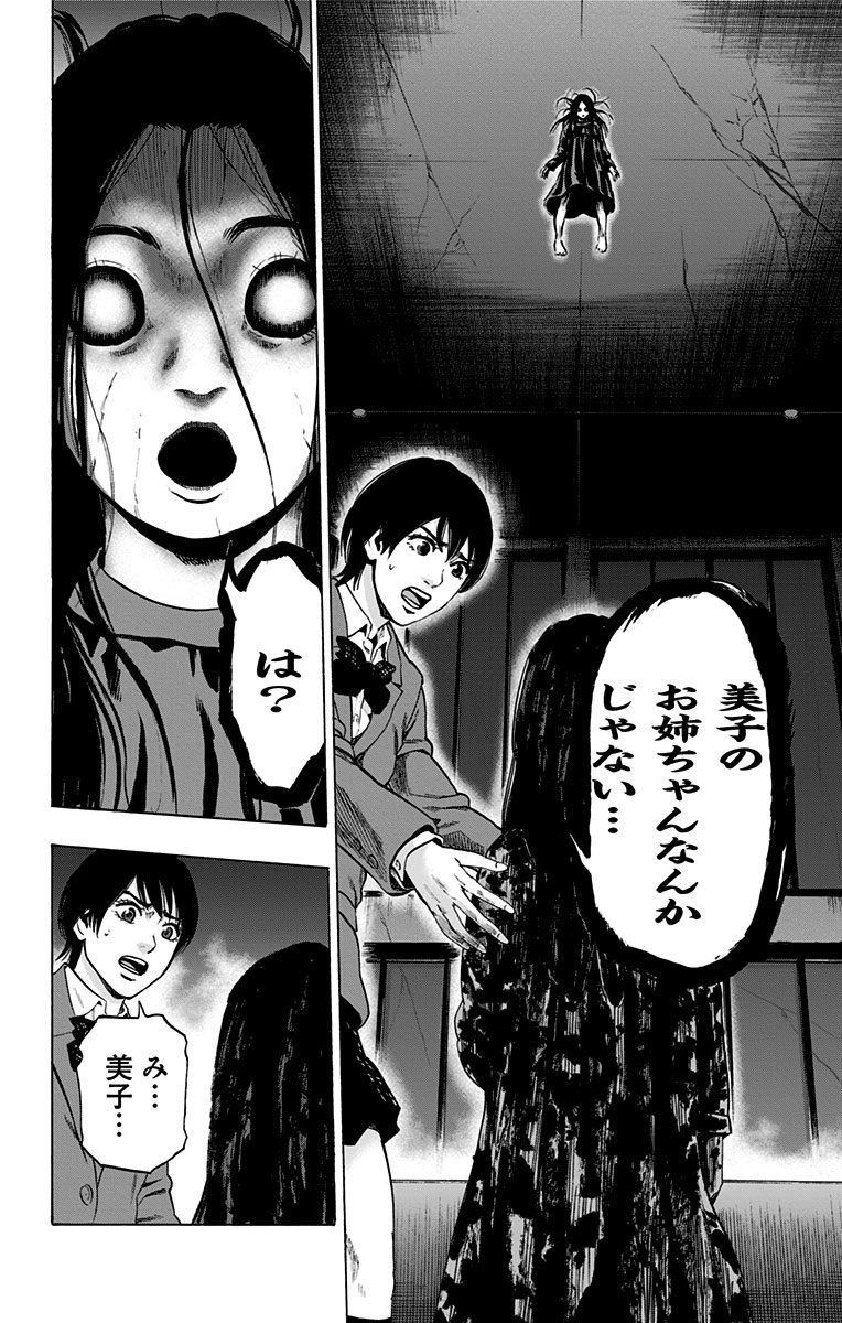 Karada Sagashi - Chapter 96 - Page 8