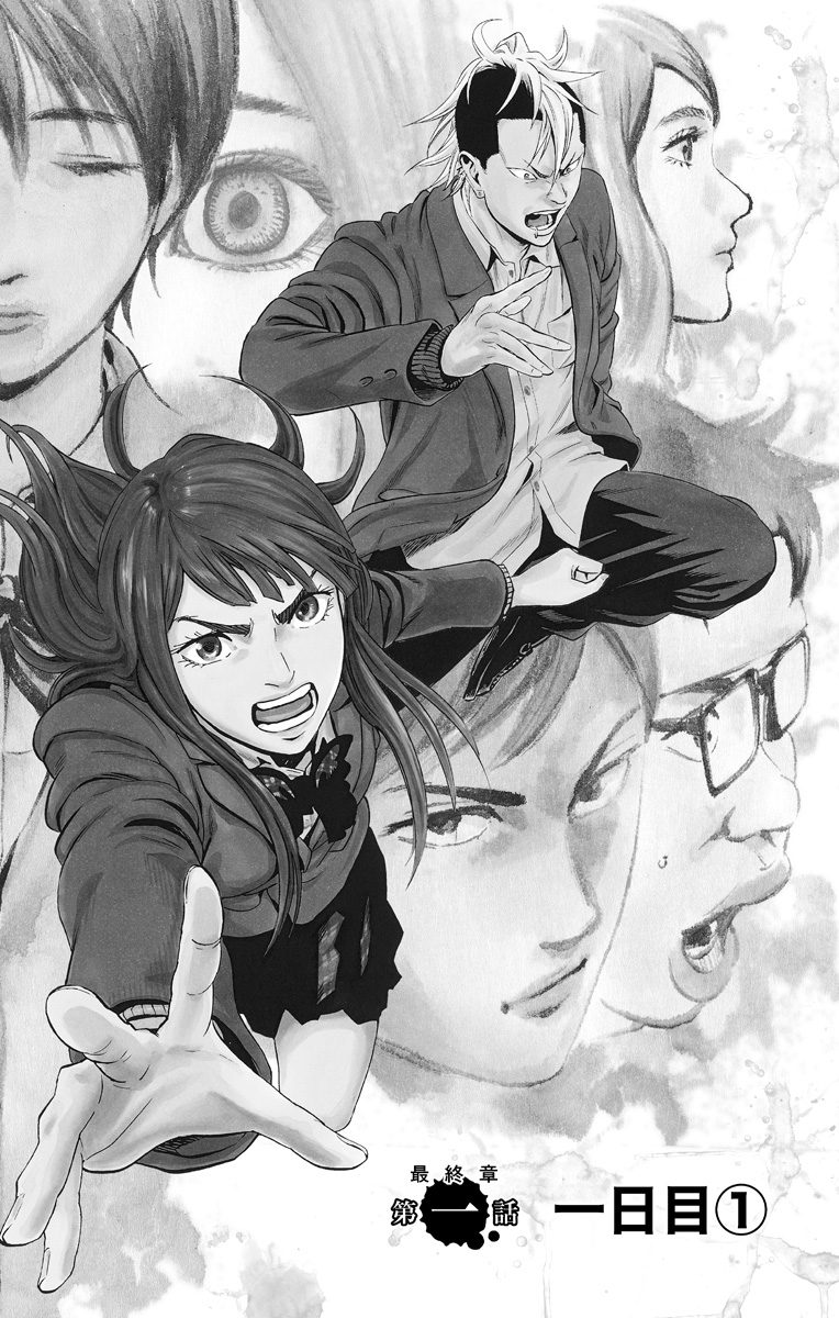 Karada Sagashi - Chapter 97 - Page 2