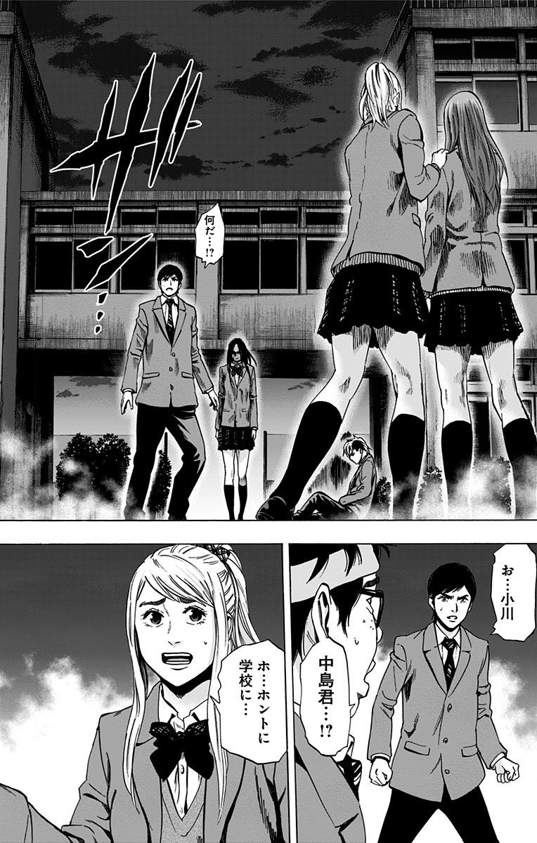 Karada Sagashi - Chapter 98 - Page 12