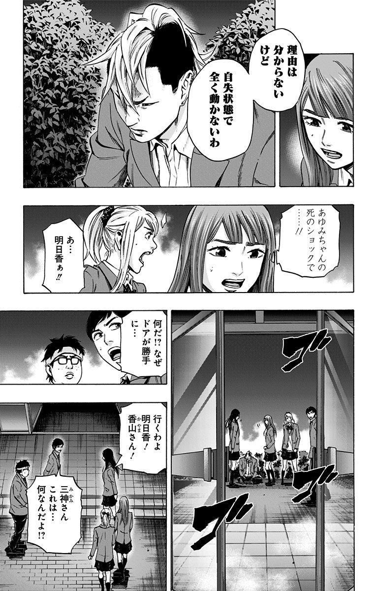 Karada Sagashi - Chapter 98 - Page 15