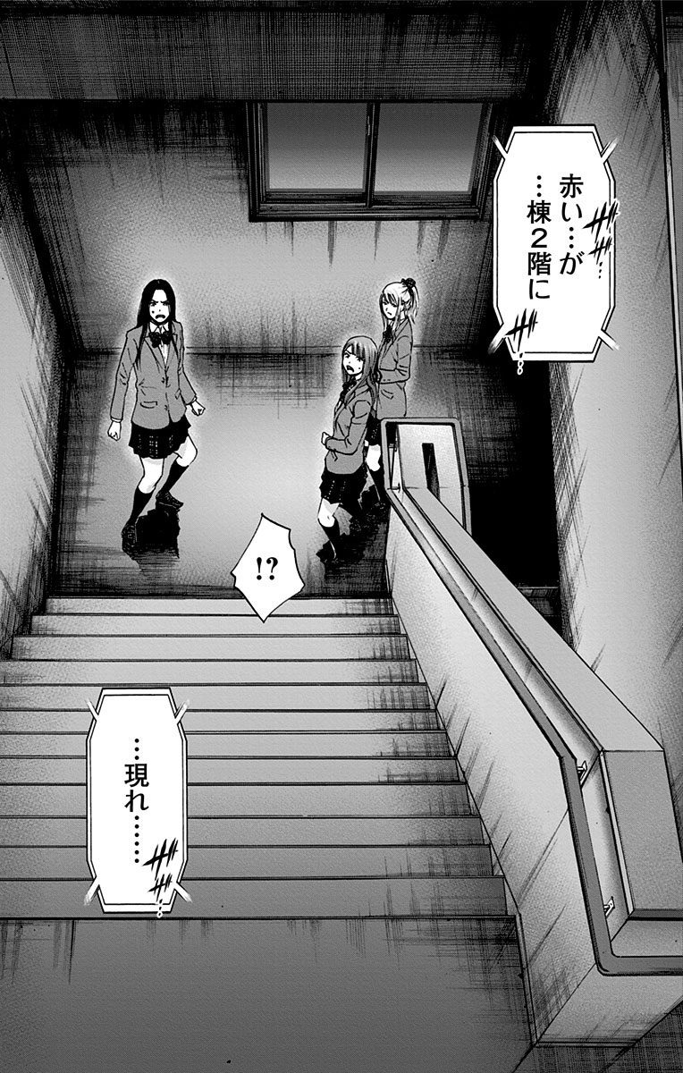 Karada Sagashi - Chapter 98 - Page 18