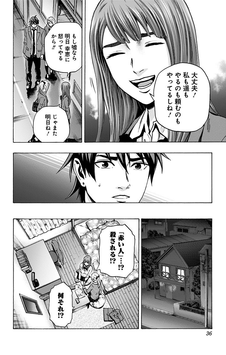 Karada Sagashi - Chapter 98 - Page 8