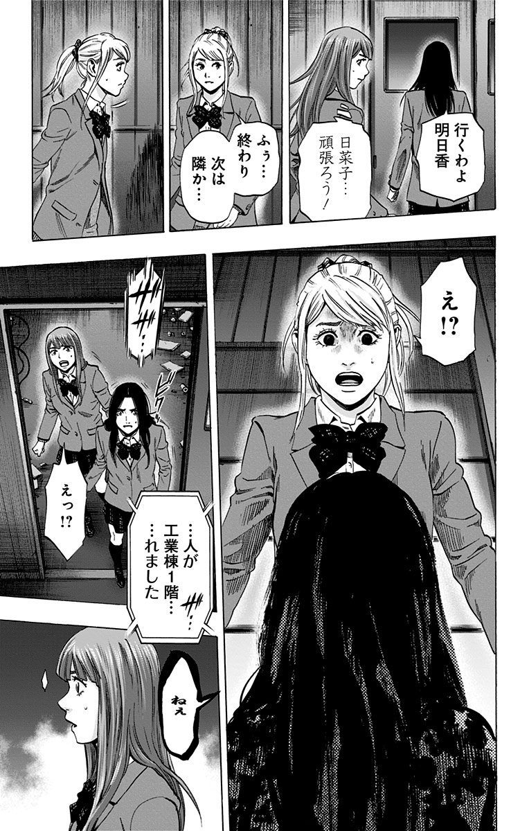 Karada Sagashi - Chapter 99 - Page 11