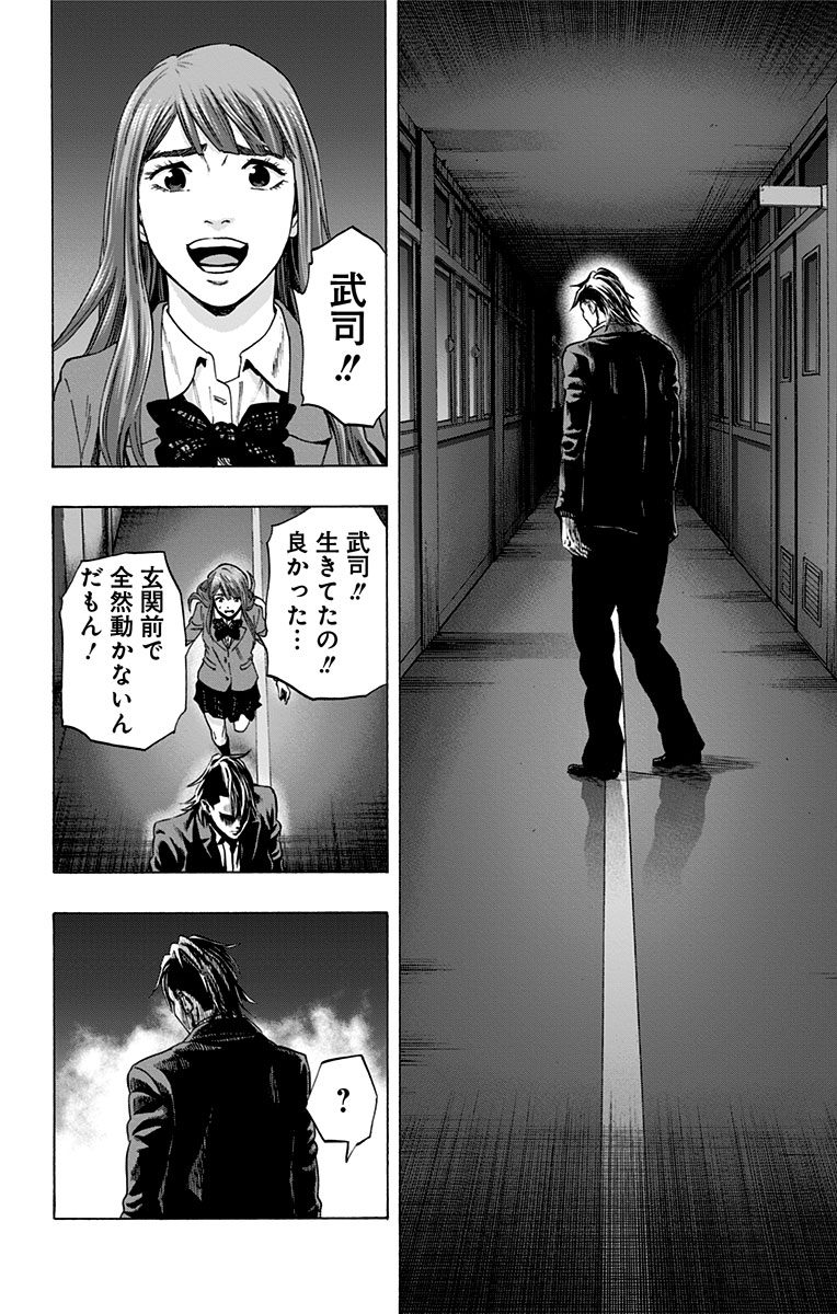 Karada Sagashi - Chapter 99 - Page 16