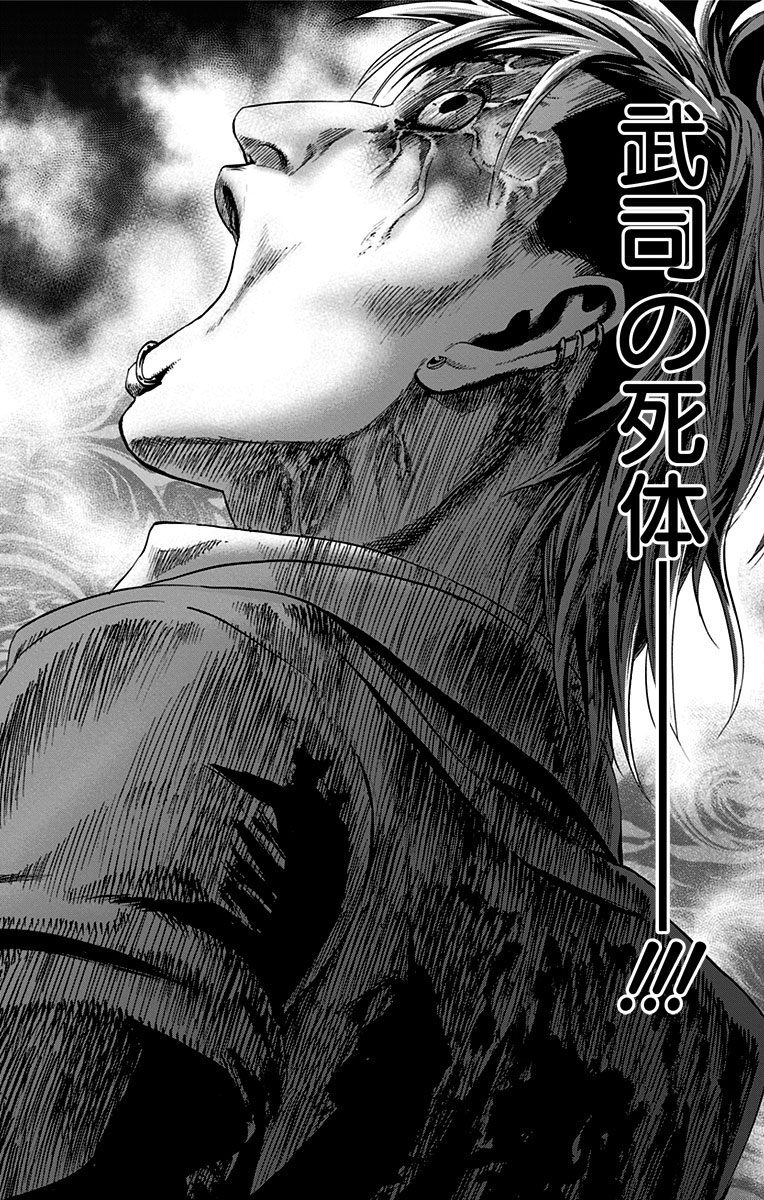 Karada Sagashi - Chapter 99 - Page 18