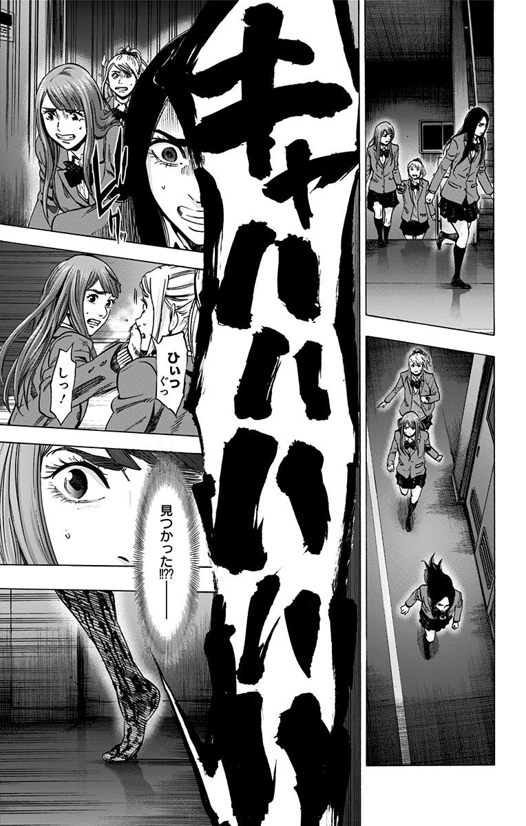 Karada Sagashi - Chapter 99 - Page 3