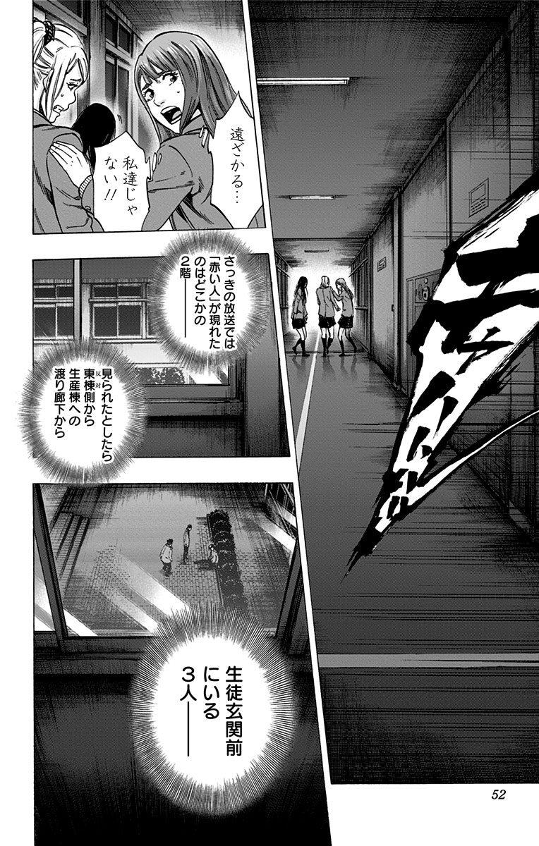 Karada Sagashi - Chapter 99 - Page 4