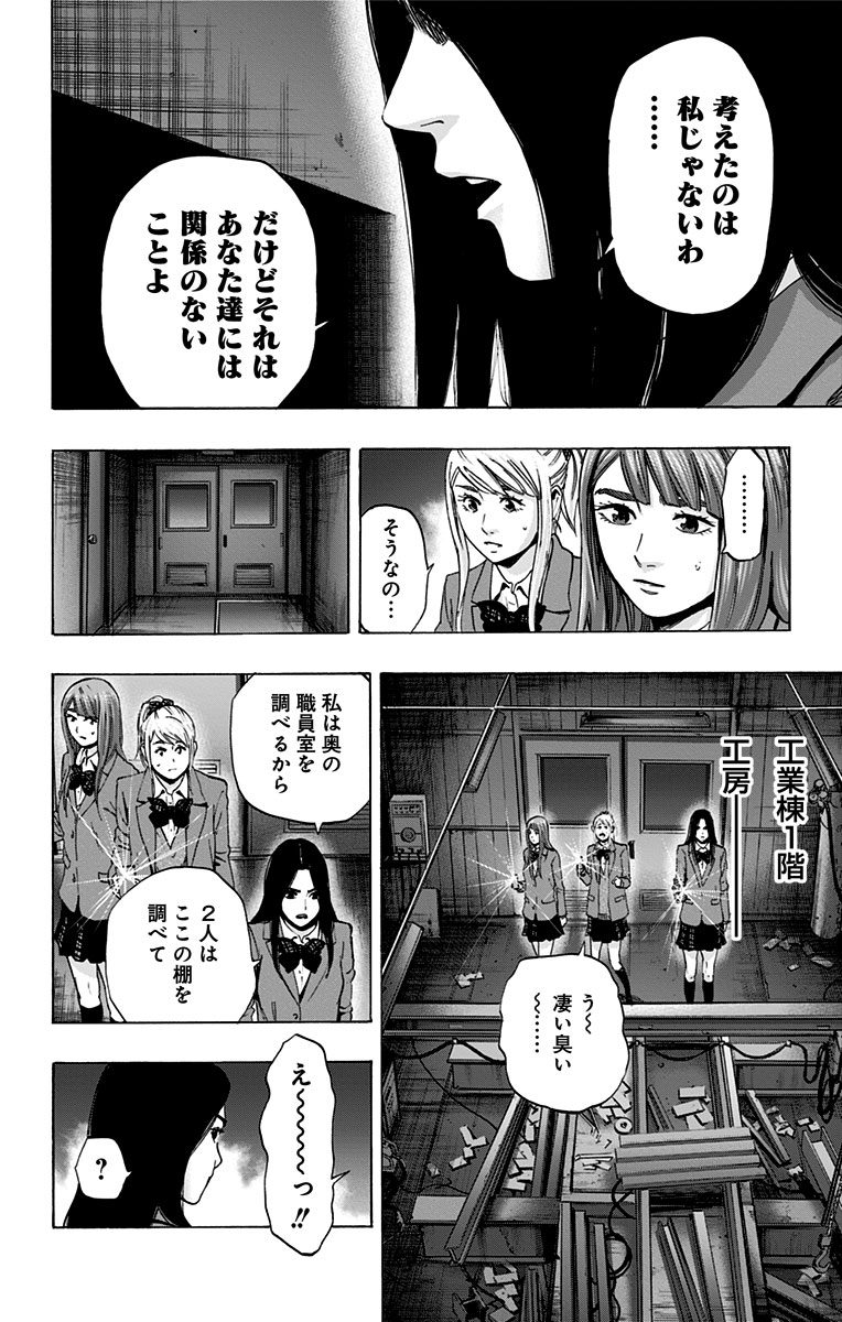 Karada Sagashi - Chapter 99 - Page 8